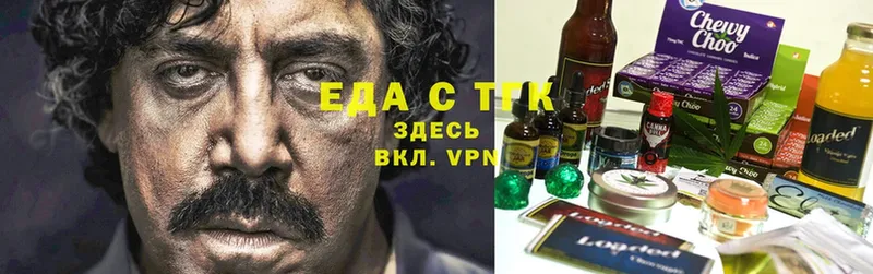 Еда ТГК конопля  даркнет сайт  это клад  Арск 